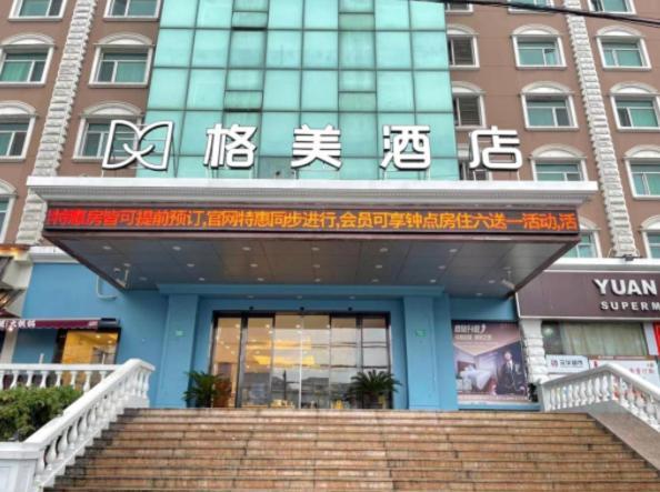 格美上海市武宁路镇坪路地铁站酒店 外观 照片
